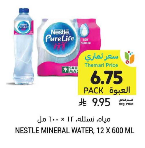 available at Tamimi Market in KSA, Saudi Arabia, Saudi - Medina