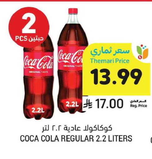 available at Tamimi Market in KSA, Saudi Arabia, Saudi - Tabuk