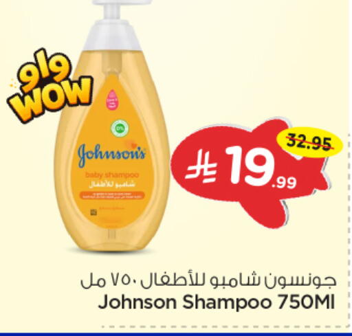 available at نستو in مملكة العربية السعودية, السعودية, سعودية - الرياض