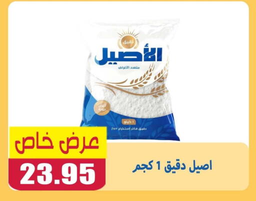 available at El Menshawy Markets in Egypt - Cairo