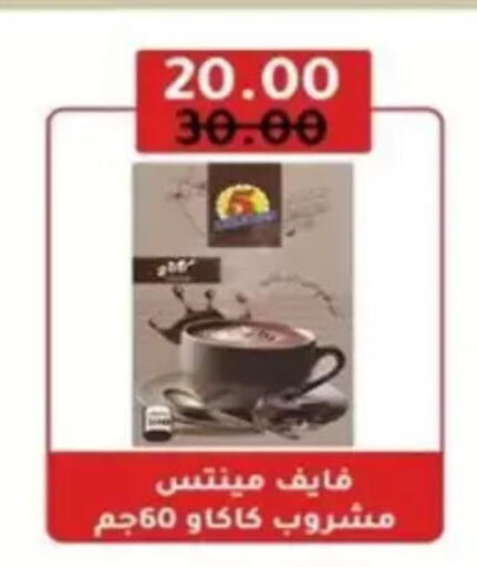 available at Wekalet Elmansoura - Dakahlia  in Egypt - Cairo