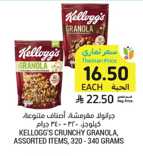 available at Tamimi Market in KSA, Saudi Arabia, Saudi - Al Khobar