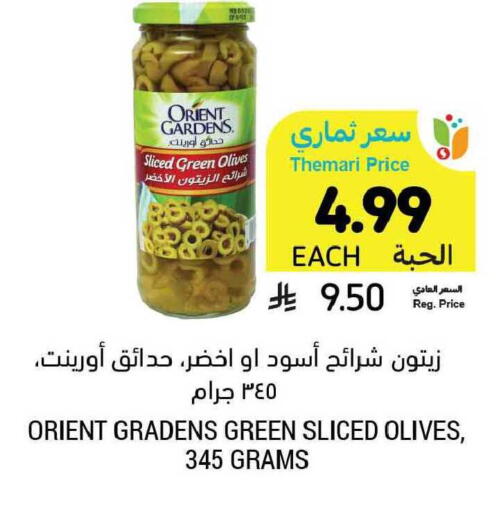 available at Tamimi Market in KSA, Saudi Arabia, Saudi - Jubail