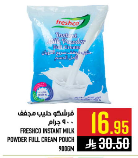 available at أبراج هايبر ماركت in مملكة العربية السعودية, السعودية, سعودية - مكة المكرمة