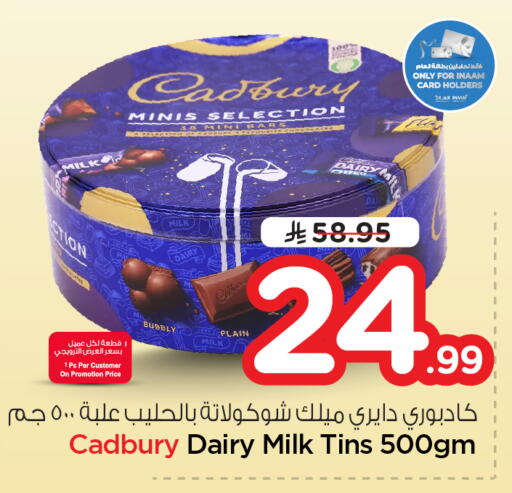 available at Nesto in KSA, Saudi Arabia, Saudi - Jubail
