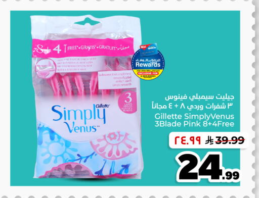 available at Hyper Al Wafa in KSA, Saudi Arabia, Saudi - Dammam