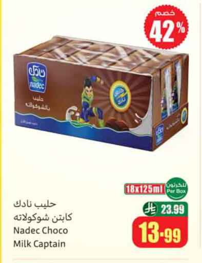 available at أسواق عبد الله العثيم in مملكة العربية السعودية, السعودية, سعودية - نجران
