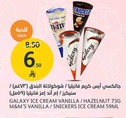 Vanilla available at AlJazera Shopping Center in KSA, Saudi Arabia, Saudi - Riyadh