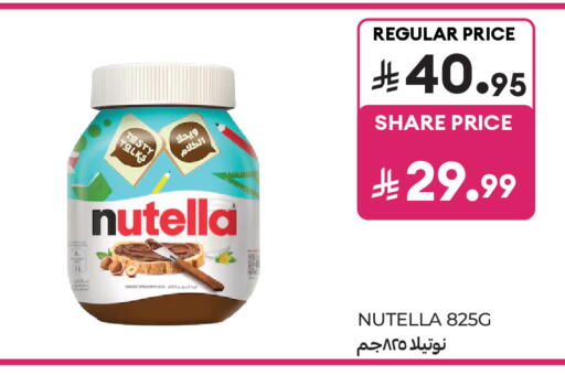 available at كارفور ماركت in مملكة العربية السعودية, السعودية, سعودية - الرياض