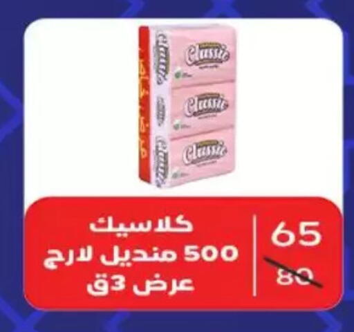 available at Wekalet Elmansoura - Dakahlia  in Egypt - Cairo