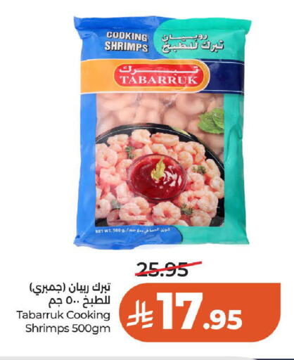 available at لولو هايبرماركت in مملكة العربية السعودية, السعودية, سعودية - حائل‎