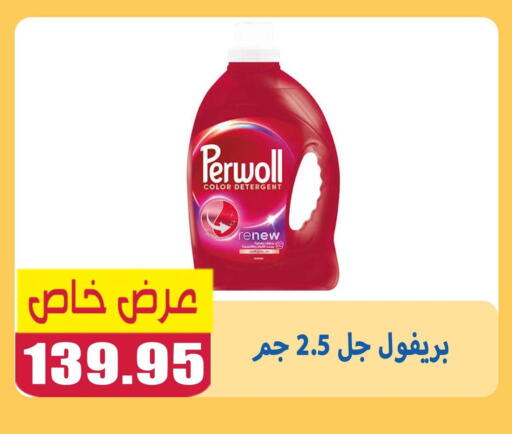 available at El Menshawy Markets in Egypt - Cairo