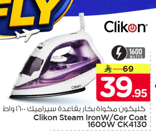 available at Nesto in KSA, Saudi Arabia, Saudi - Dammam