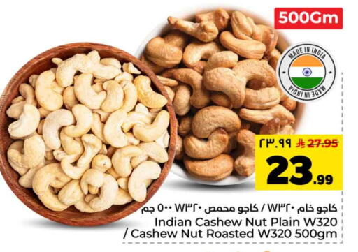 available at هايبر الوفاء in مملكة العربية السعودية, السعودية, سعودية - الرياض