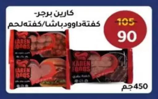 available at Wekalet Elmansoura - Dakahlia  in Egypt - Cairo