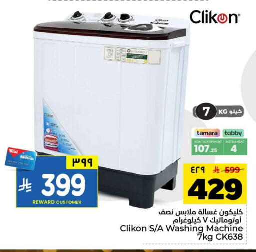 available at Hyper Al Wafa in KSA, Saudi Arabia, Saudi - Riyadh