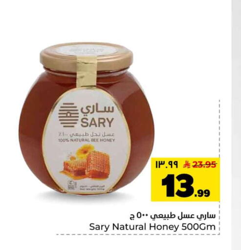 available at هايبر الوفاء in مملكة العربية السعودية, السعودية, سعودية - الرياض