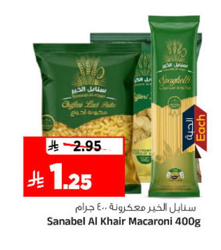 available at Al Madina Hypermarket in KSA, Saudi Arabia, Saudi - Riyadh