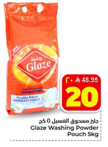 available at هايبر الوفاء in مملكة العربية السعودية, السعودية, سعودية - جدة