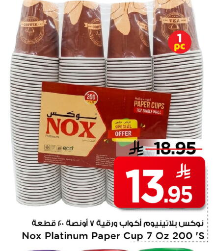 available at مارك & سيف in مملكة العربية السعودية, السعودية, سعودية - الرياض