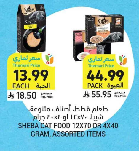 available at Tamimi Market in KSA, Saudi Arabia, Saudi - Tabuk