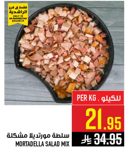 available at Abraj Hypermarket in KSA, Saudi Arabia, Saudi - Mecca