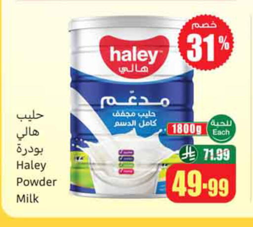 available at Othaim Markets in KSA, Saudi Arabia, Saudi - Medina