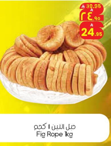 Fig available at City Flower in KSA, Saudi Arabia, Saudi - Al Khobar