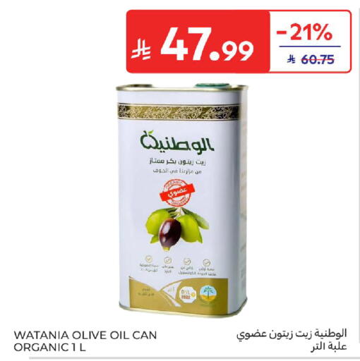 available at Carrefour in KSA, Saudi Arabia, Saudi - Al Khobar