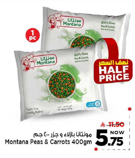 Peas available at مارك & سيف in مملكة العربية السعودية, السعودية, سعودية - الخبر‎