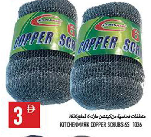 available at  روابي ماركت عجمان in الإمارات العربية المتحدة , الامارات - الشارقة / عجمان