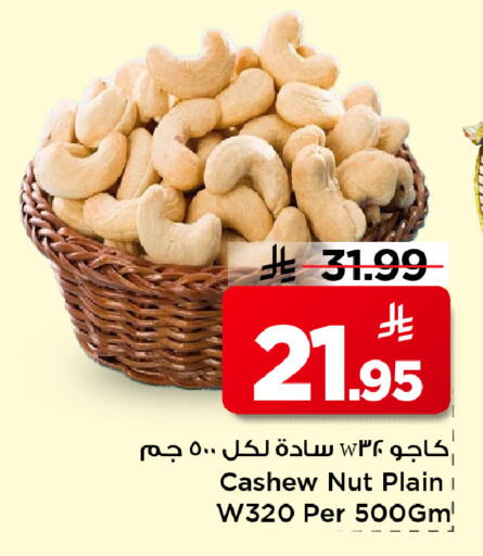 available at Mark & Save in KSA, Saudi Arabia, Saudi - Riyadh