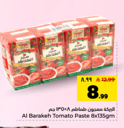 Tomato available at Hyper Al Wafa in KSA, Saudi Arabia, Saudi - Dammam