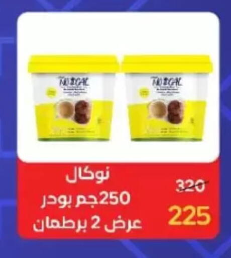 available at Wekalet Elmansoura - Dakahlia  in Egypt - Cairo