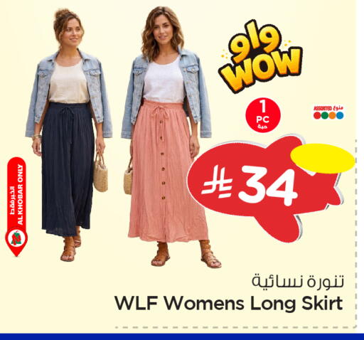 available at Nesto in KSA, Saudi Arabia, Saudi - Al Khobar