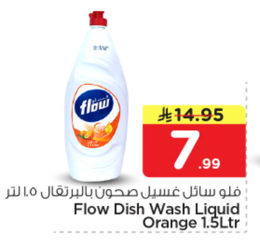 Orange available at Nesto in KSA, Saudi Arabia, Saudi - Riyadh
