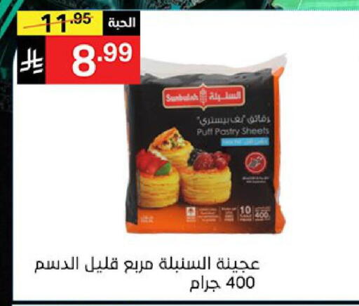 available at نوري سوبر ماركت‎ in مملكة العربية السعودية, السعودية, سعودية - مكة المكرمة