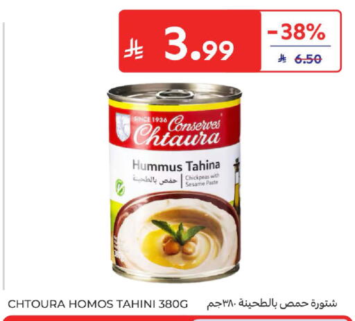 Sesame available at كارفور in مملكة العربية السعودية, السعودية, سعودية - الخبر‎