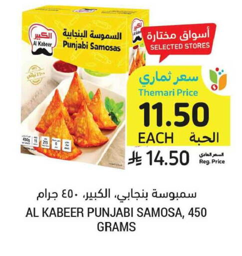available at Tamimi Market in KSA, Saudi Arabia, Saudi - Tabuk