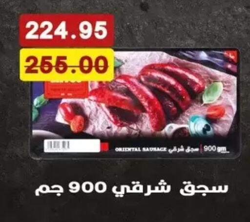 available at Bashayer hypermarket in Egypt - Cairo