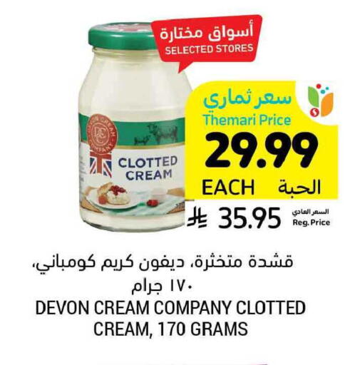 available at Tamimi Market in KSA, Saudi Arabia, Saudi - Tabuk