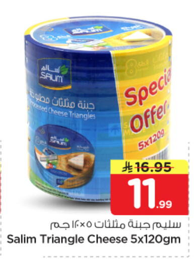 available at Nesto in KSA, Saudi Arabia, Saudi - Riyadh