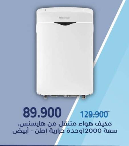 available at Mishref Co-Operative Society  in Kuwait - Kuwait City