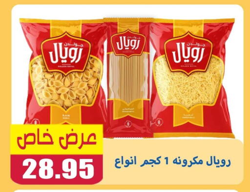 available at El Menshawy Markets in Egypt - Cairo