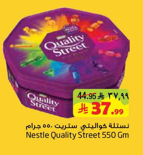 available at Layan Hyper in KSA, Saudi Arabia, Saudi - Dammam