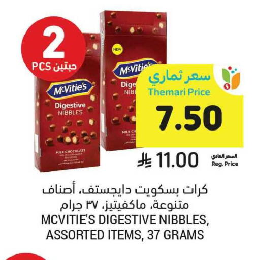 available at Tamimi Market in KSA, Saudi Arabia, Saudi - Tabuk