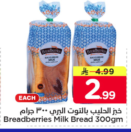 available at Nesto in KSA, Saudi Arabia, Saudi - Al Khobar