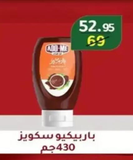available at Wekalet Elmansoura - Dakahlia  in Egypt - Cairo