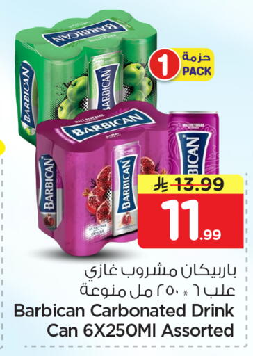 available at نستو in مملكة العربية السعودية, السعودية, سعودية - الخبر‎