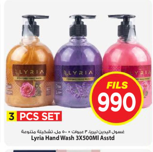 available at Mark & Save in Kuwait - Kuwait City